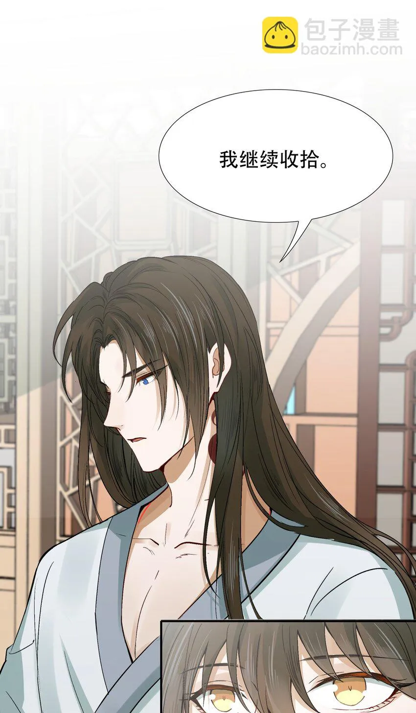 011 摸鱼儿·紧贴 第9页