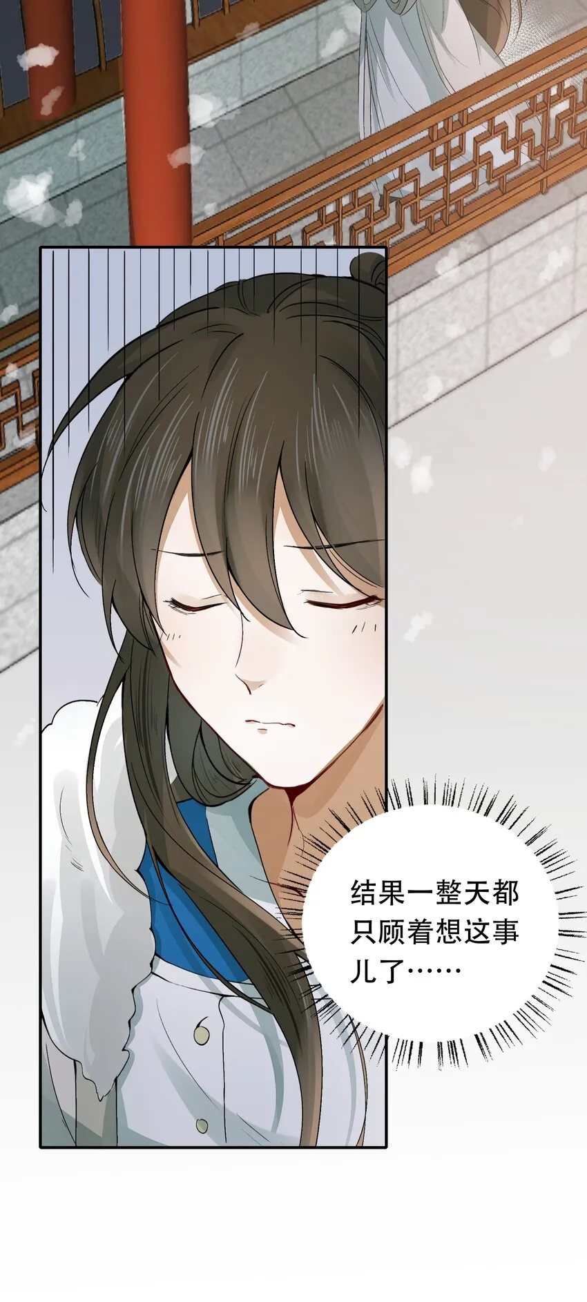 011 摸鱼儿·紧贴 第16页