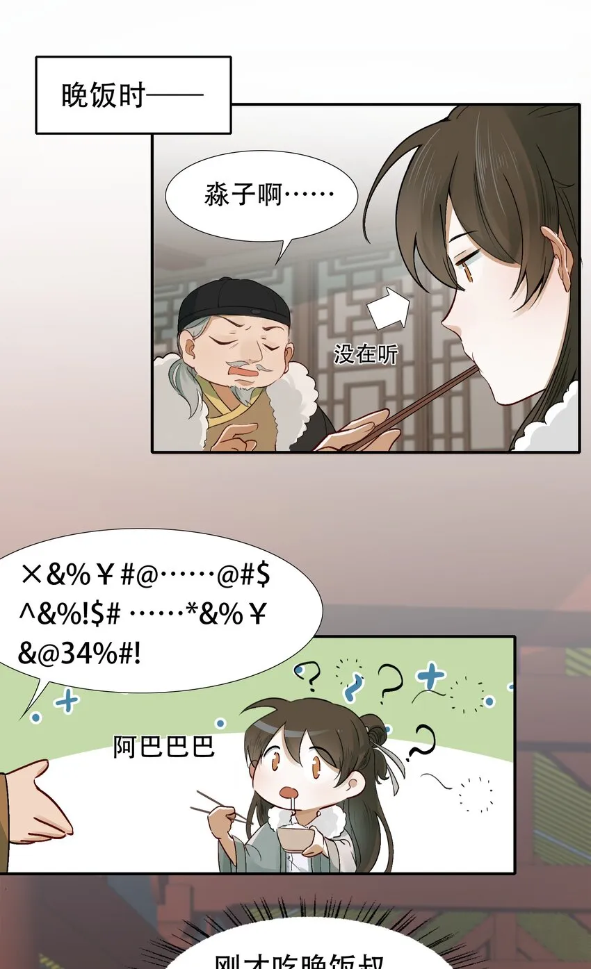 011 摸鱼儿·紧贴 第17页