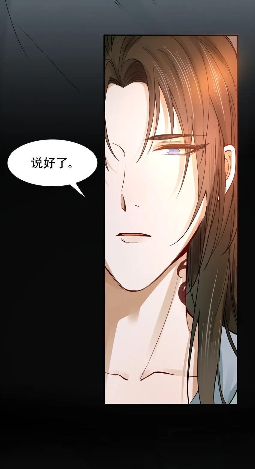 011 摸鱼儿·紧贴 第26页