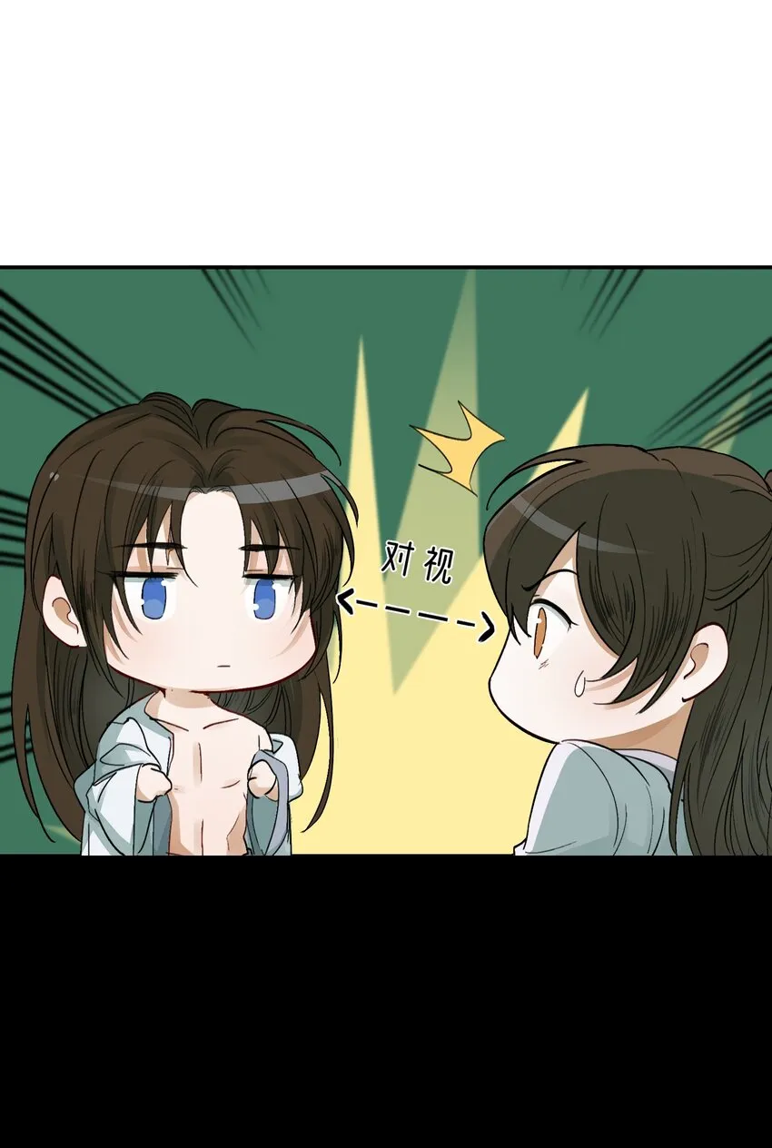 011 摸鱼儿·紧贴 第33页