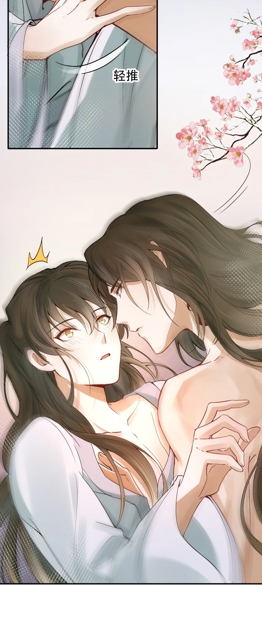 011 摸鱼儿·紧贴 第45页