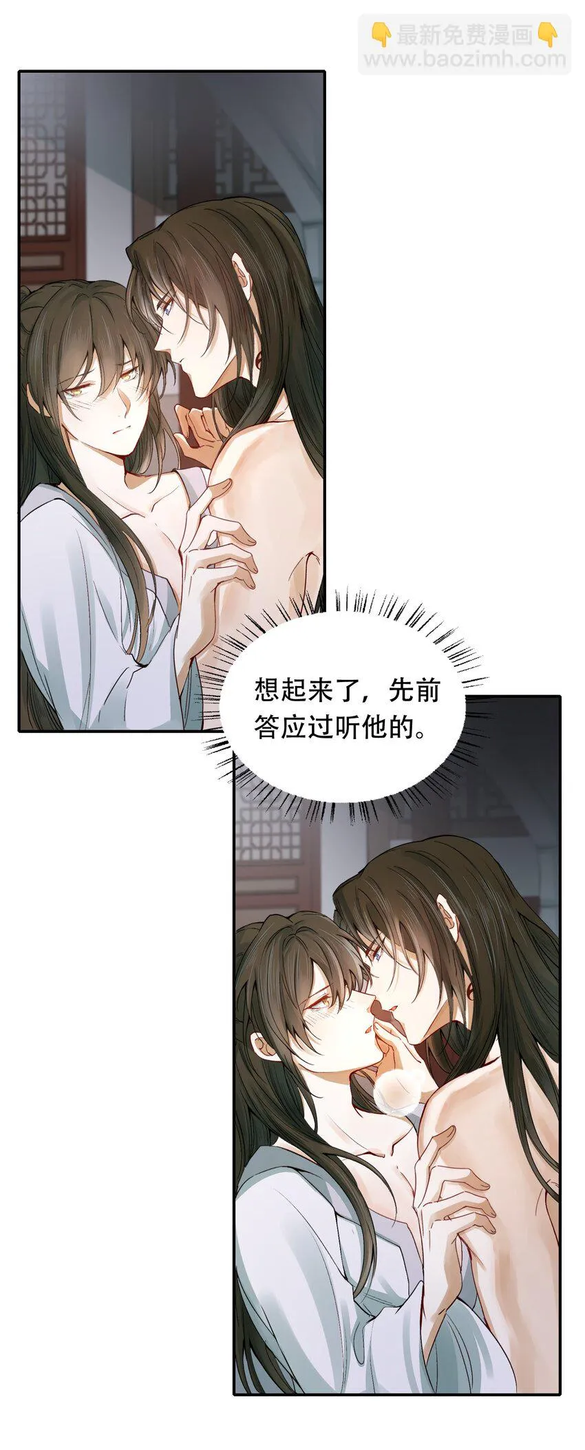 011 摸鱼儿·紧贴 第51页
