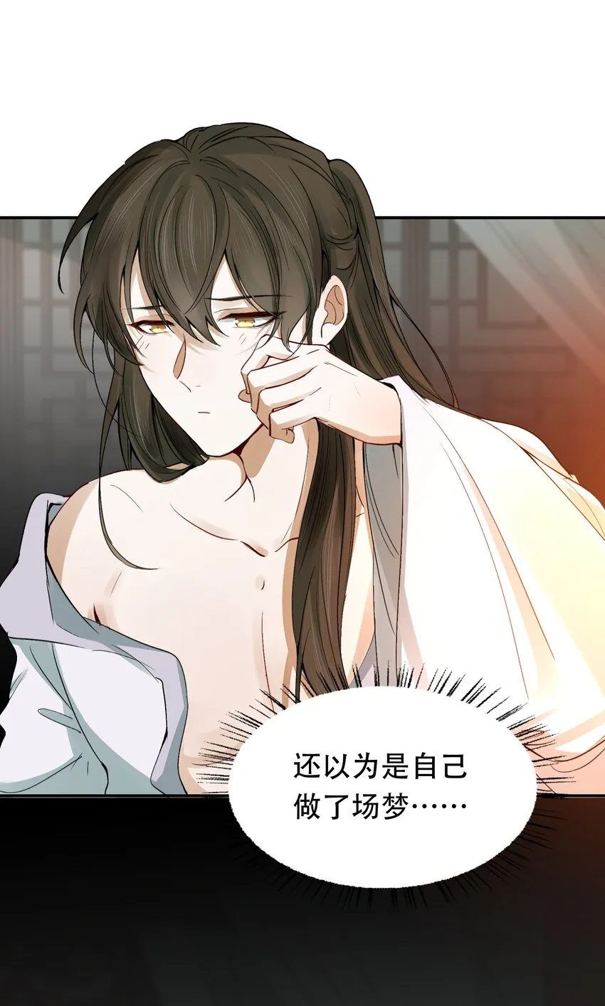 011 摸鱼儿·紧贴 第61页