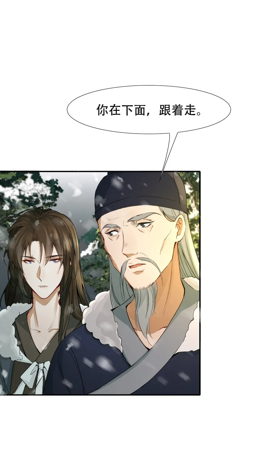 012 摸鱼儿·出城 第7页