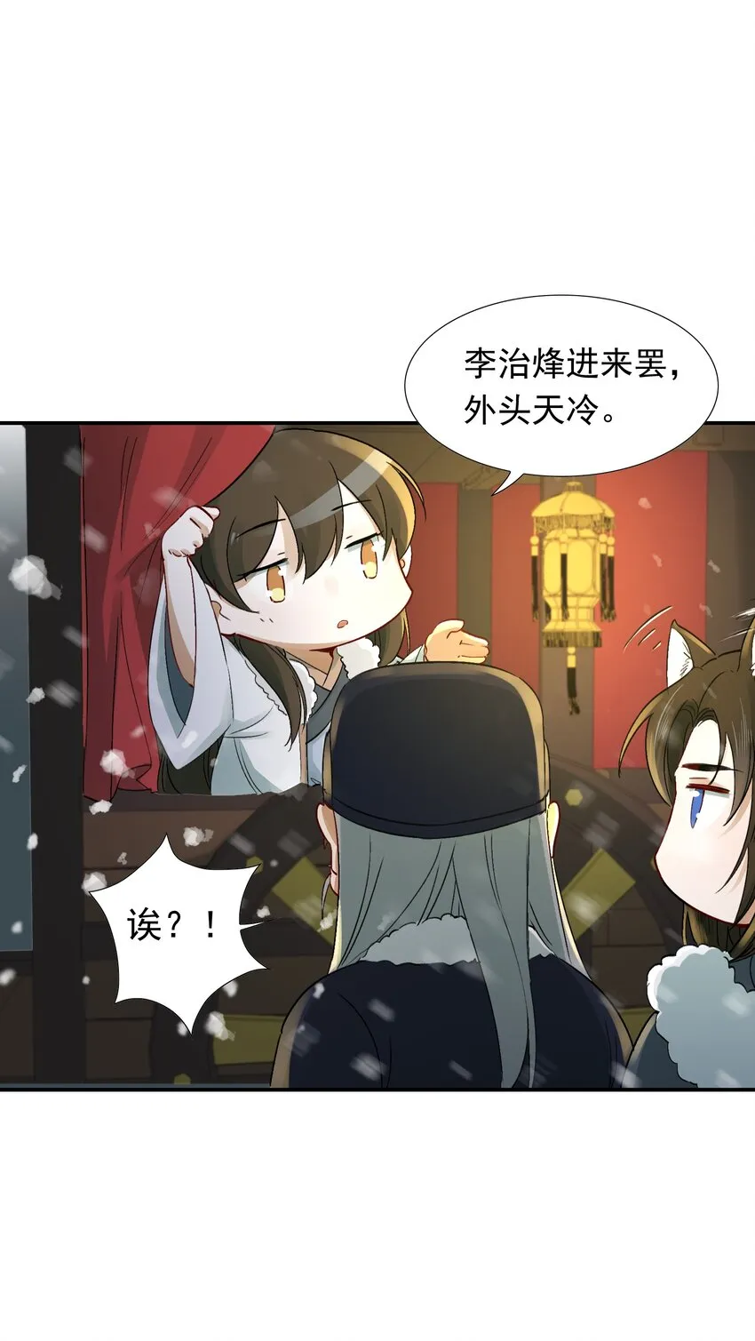 012 摸鱼儿·出城 第8页