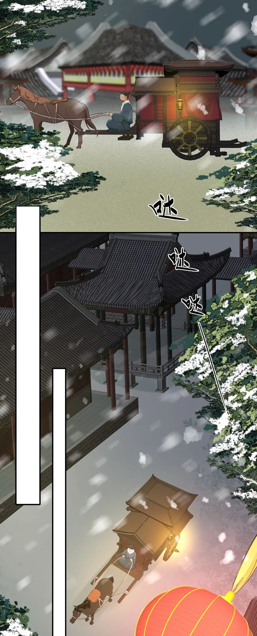 012 摸鱼儿·出城 第15页