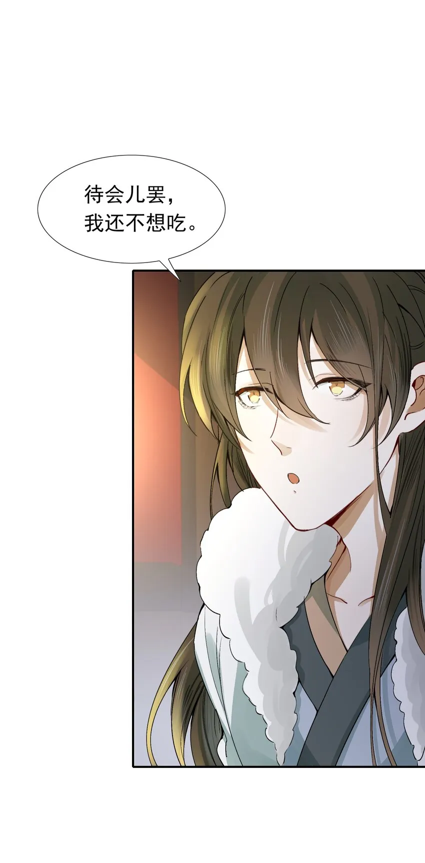 012 摸鱼儿·出城 第20页