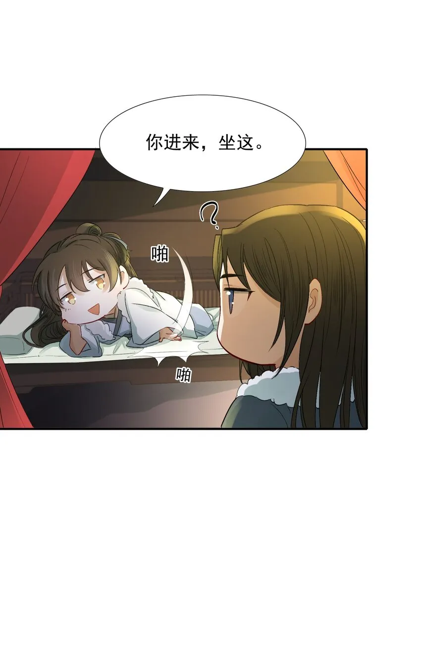 012 摸鱼儿·出城 第21页