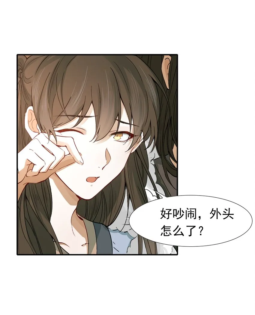 012 摸鱼儿·出城 第30页