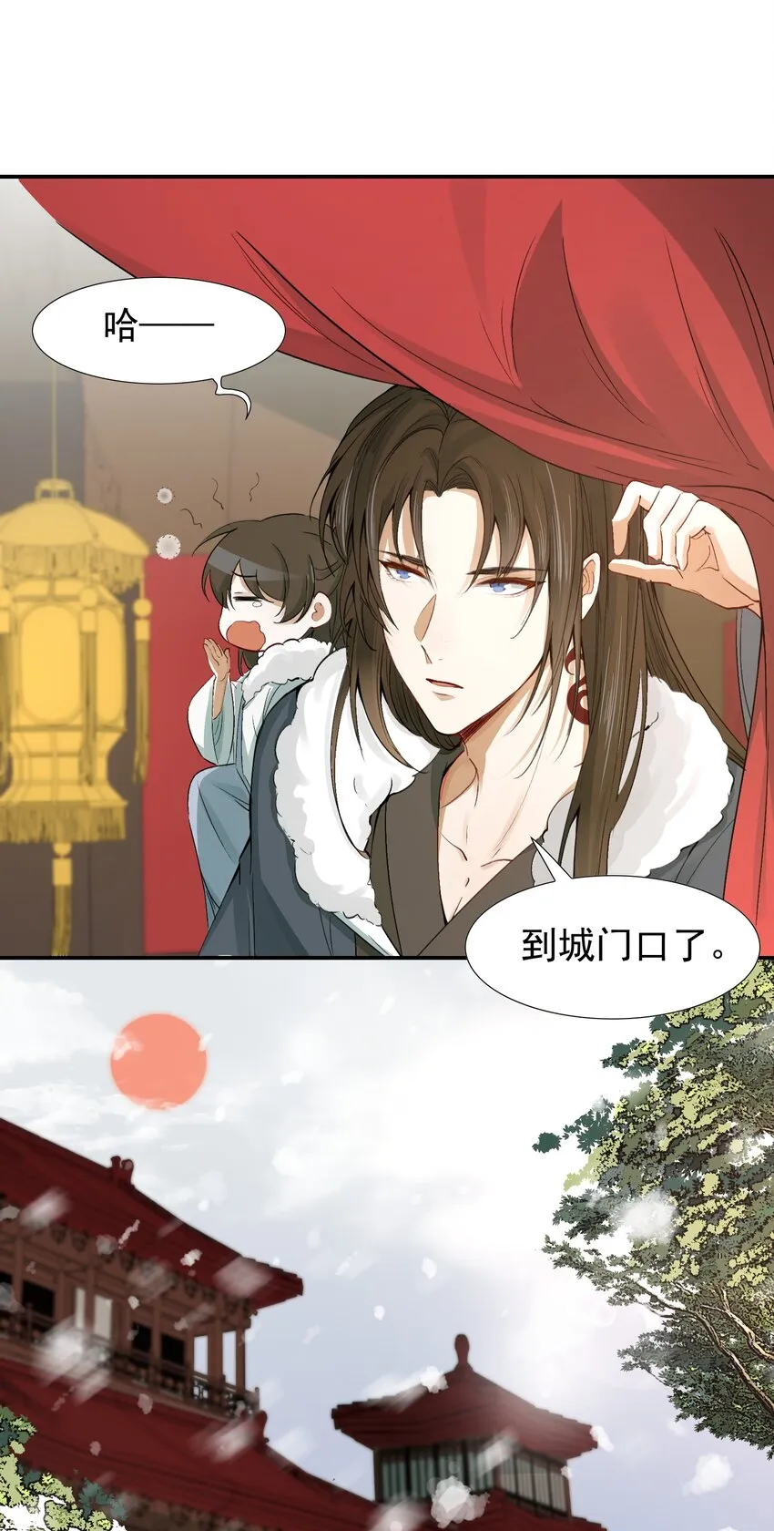 012 摸鱼儿·出城 第31页