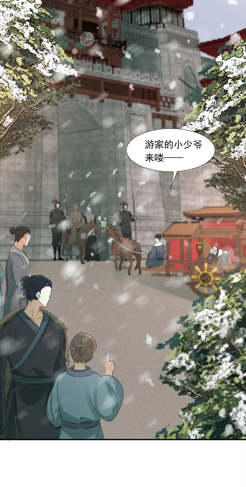 012 摸鱼儿·出城 第32页