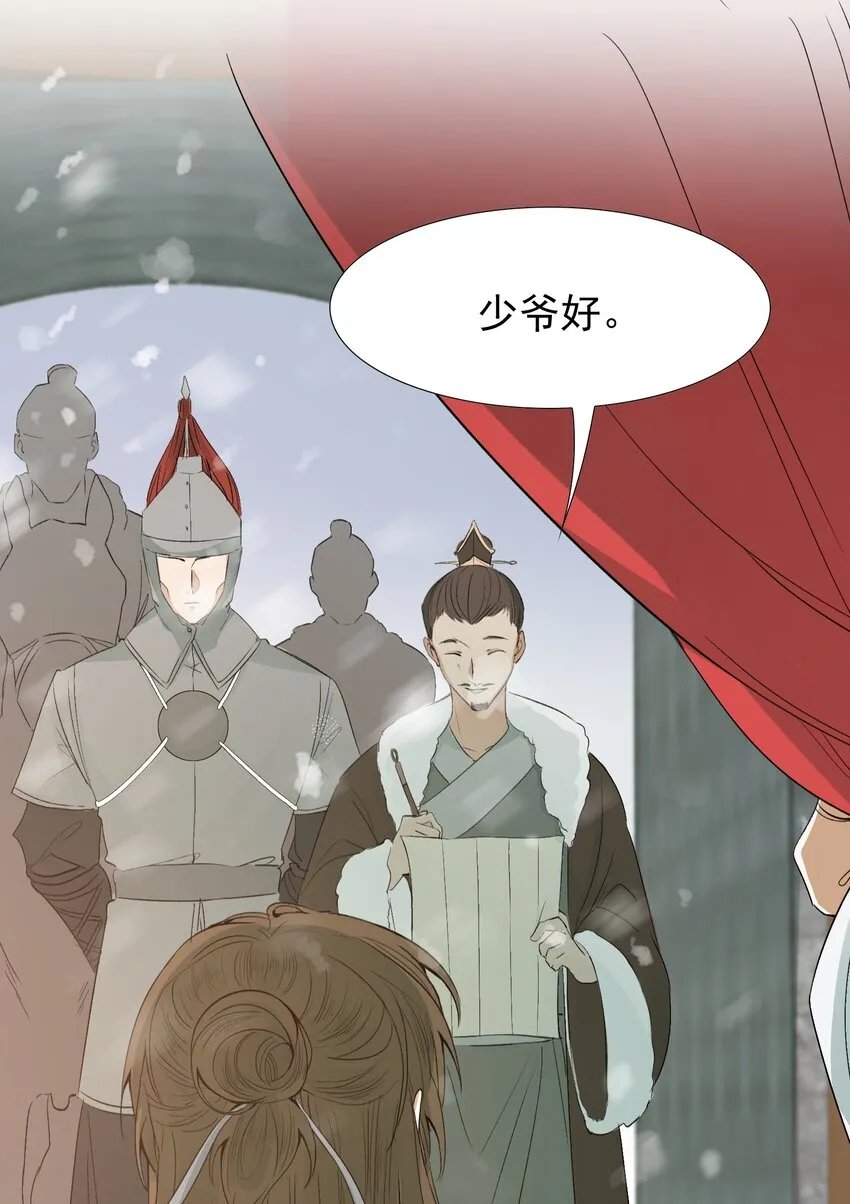 012 摸鱼儿·出城 第34页
