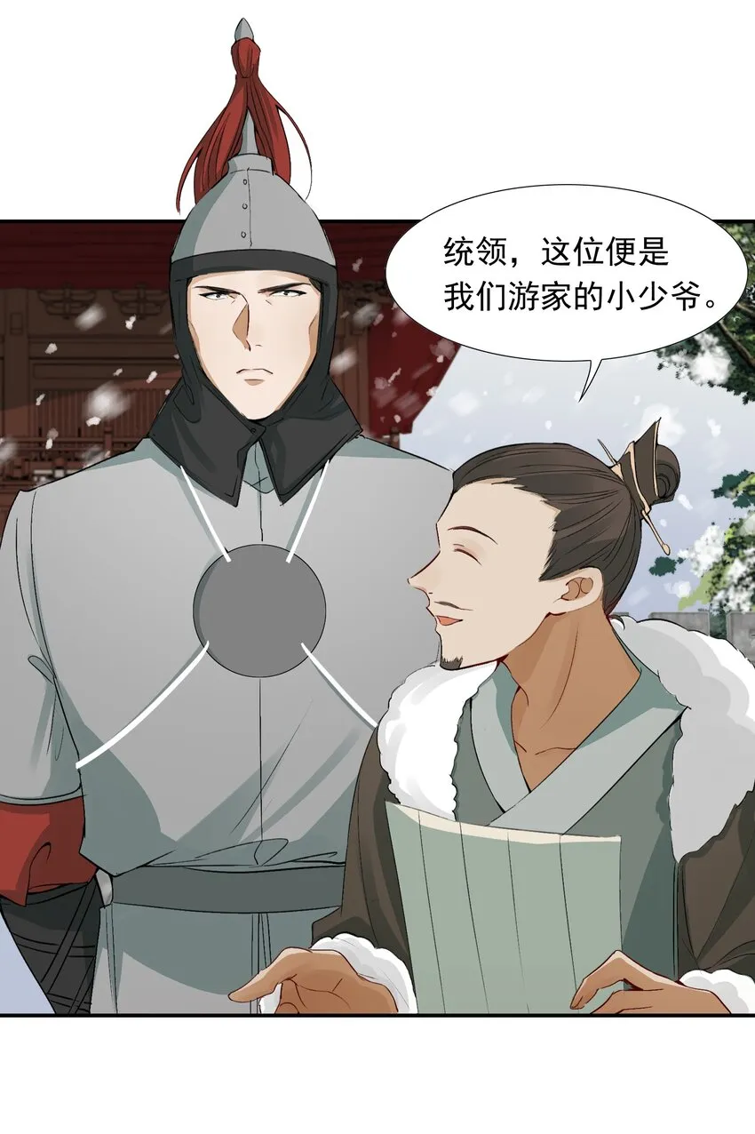 012 摸鱼儿·出城 第37页