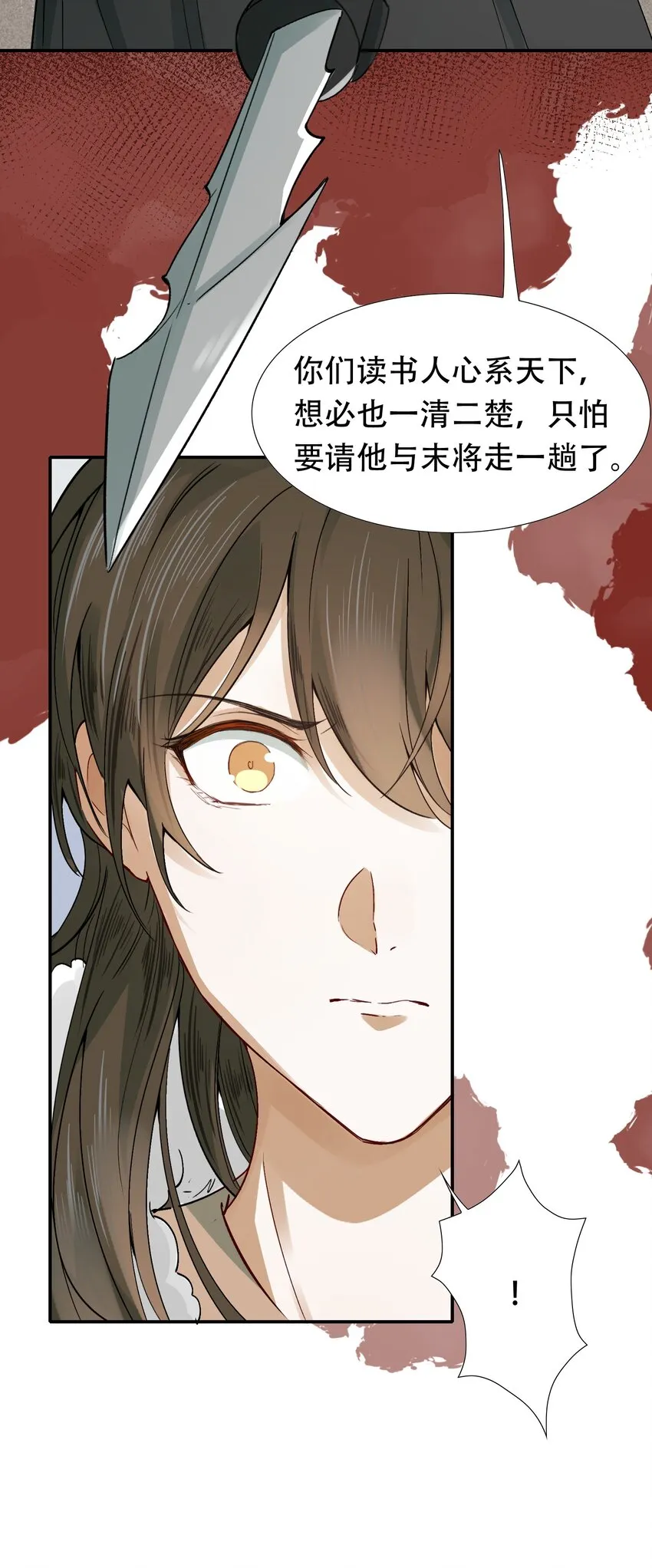 012 摸鱼儿·出城 第44页