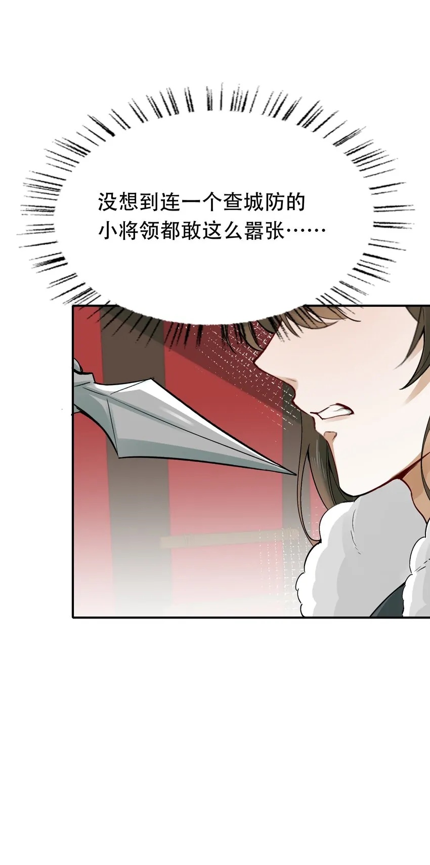 012 摸鱼儿·出城 第45页