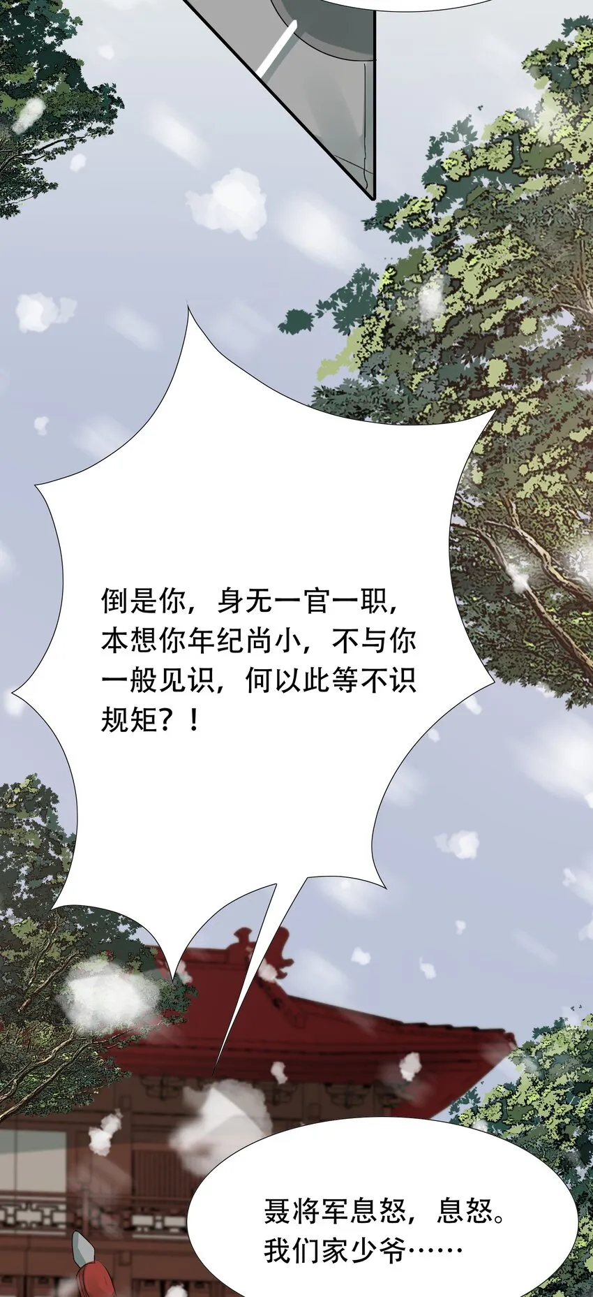012 摸鱼儿·出城 第48页
