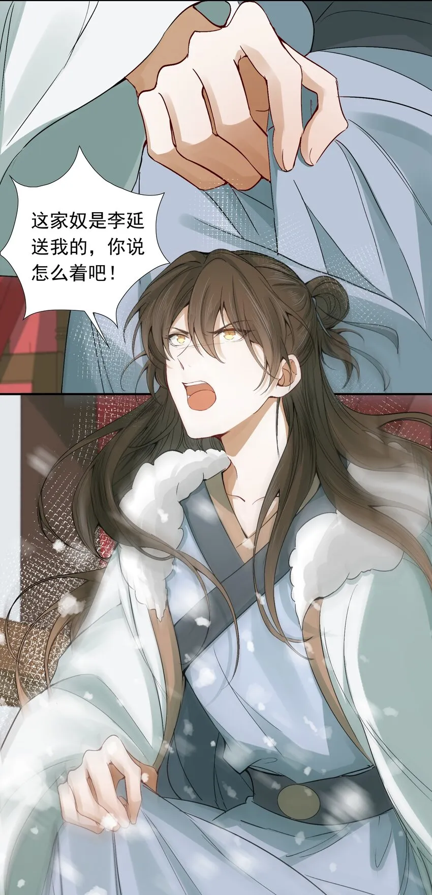 012 摸鱼儿·出城 第51页