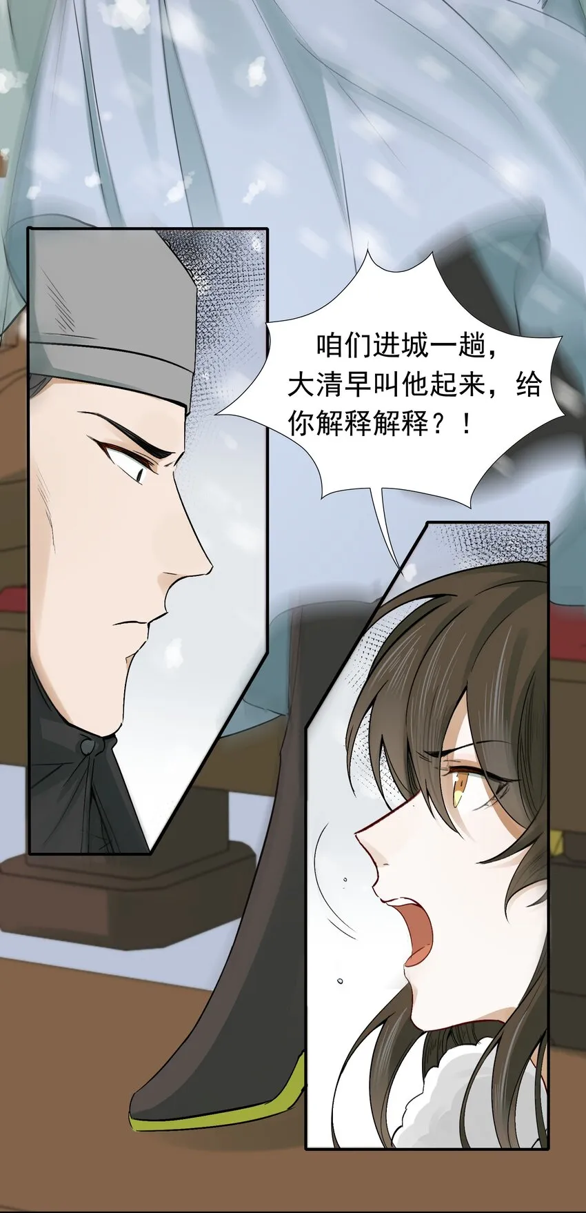 012 摸鱼儿·出城 第52页