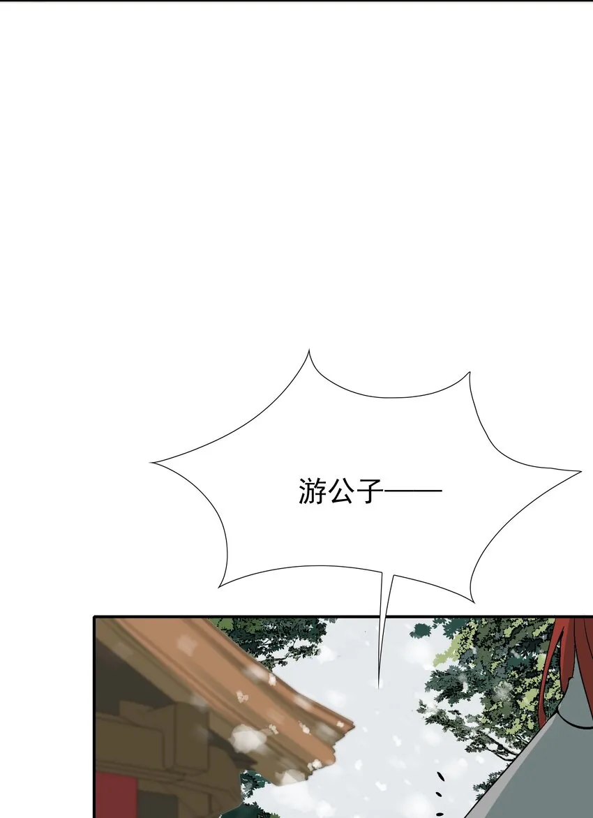 012 摸鱼儿·出城 第53页
