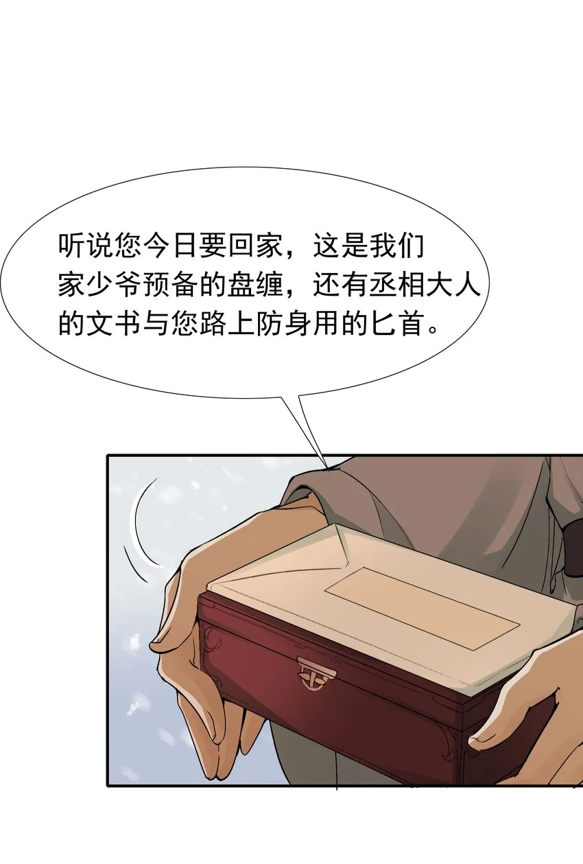 012 摸鱼儿·出城 第55页