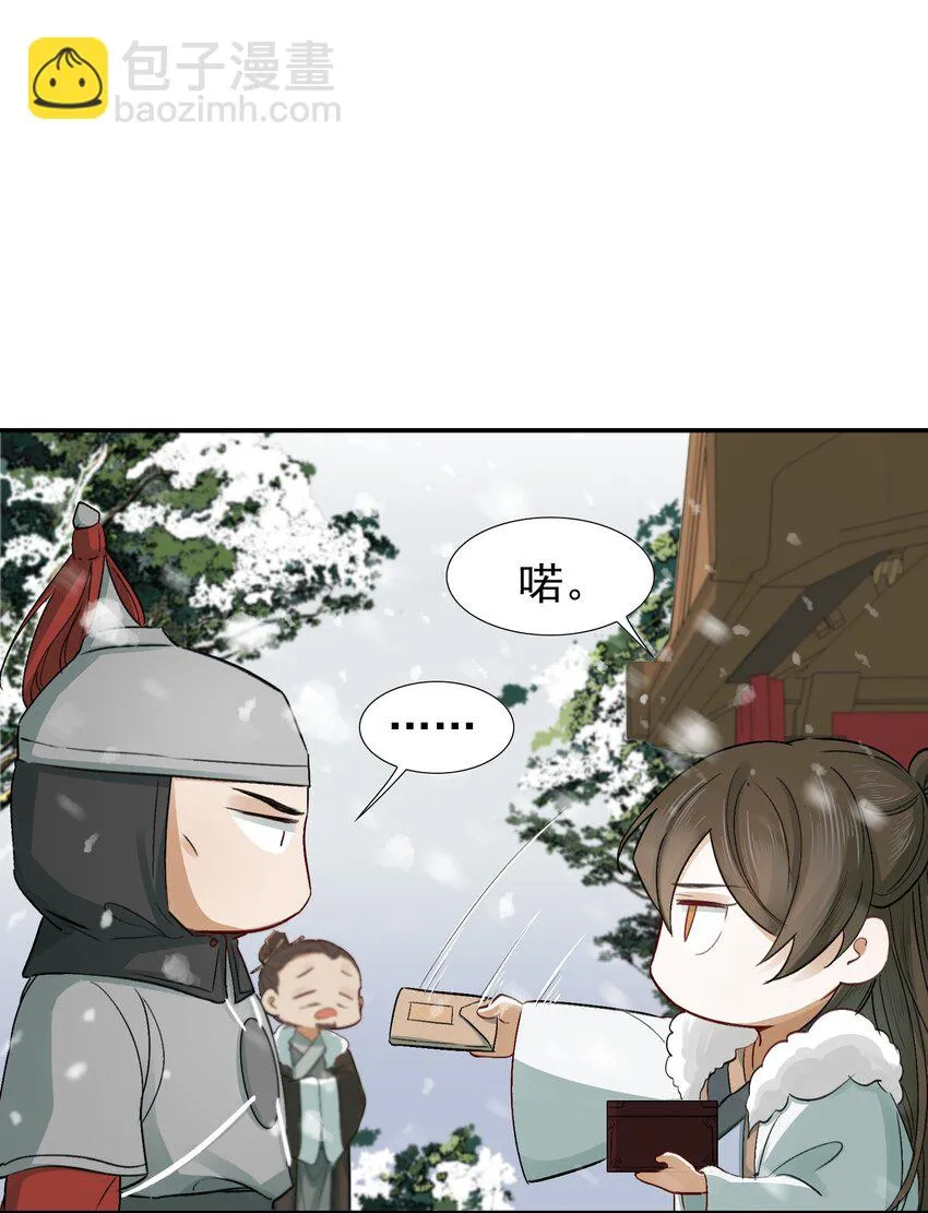 012 摸鱼儿·出城 第57页