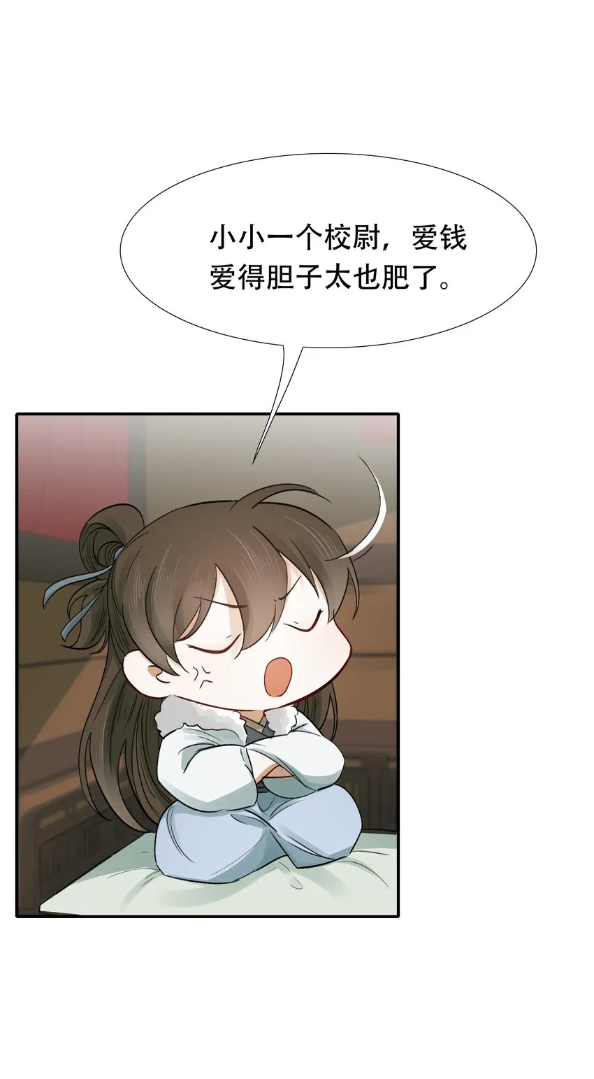 012 摸鱼儿·出城 第62页