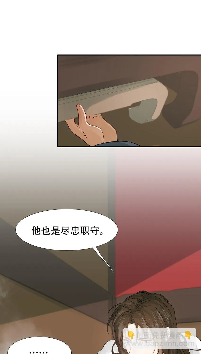 012 摸鱼儿·出城 第63页