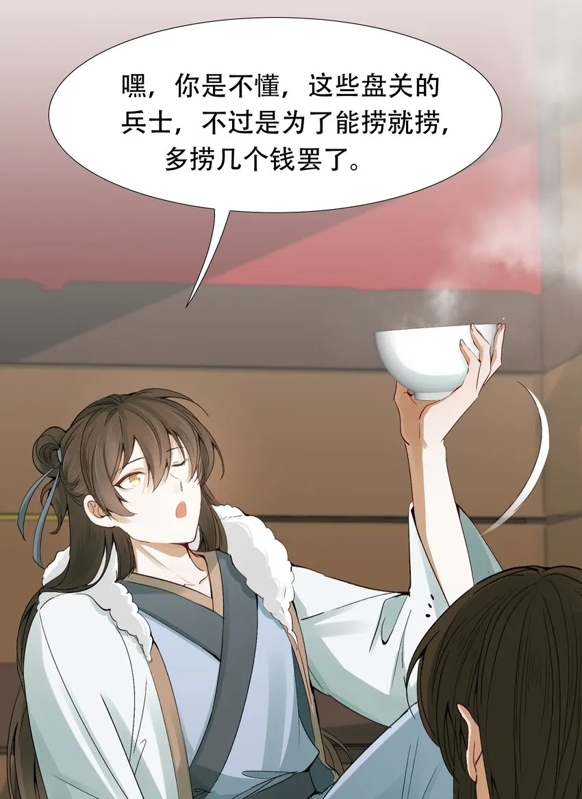 012 摸鱼儿·出城 第65页