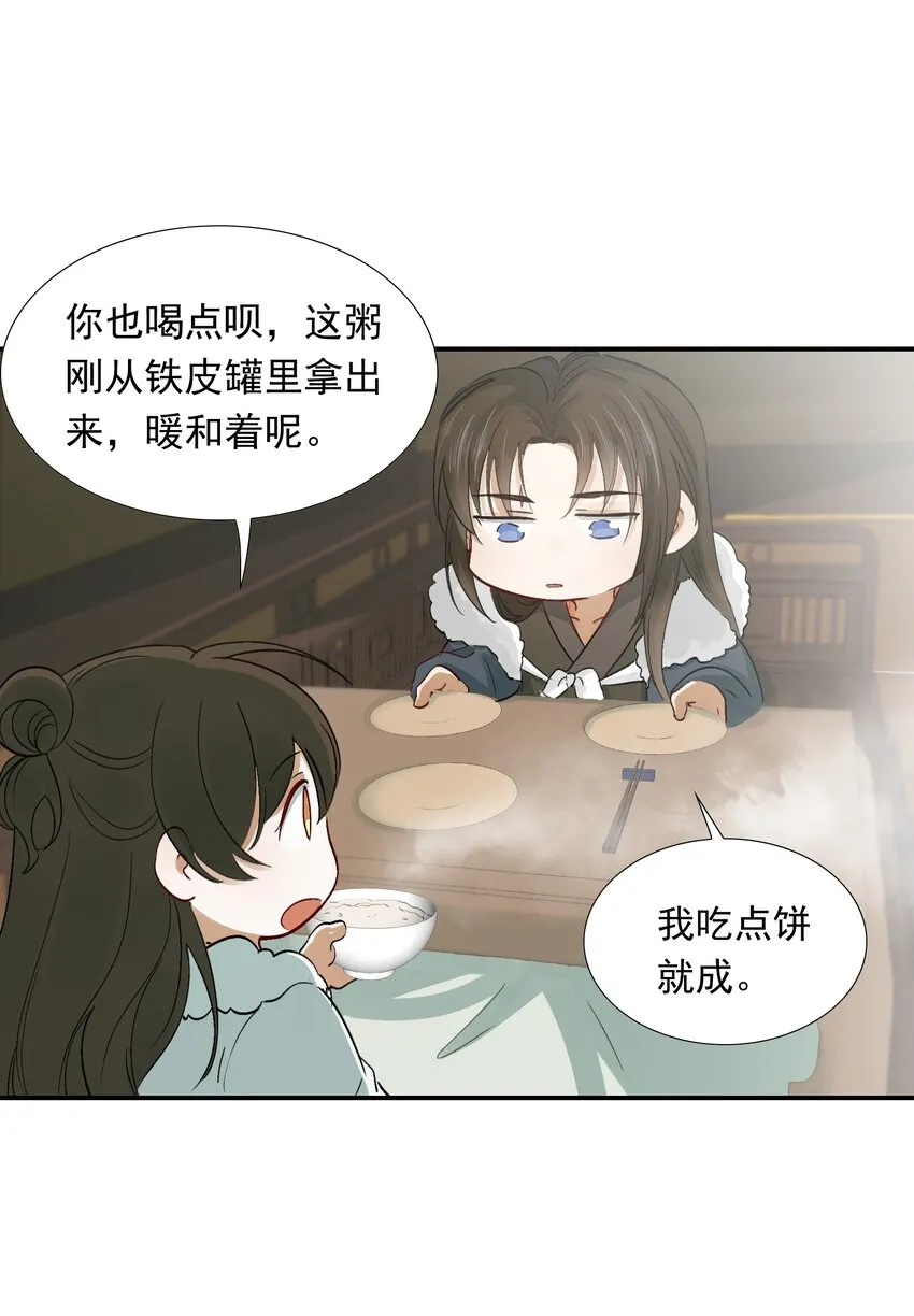 012 摸鱼儿·出城 第67页