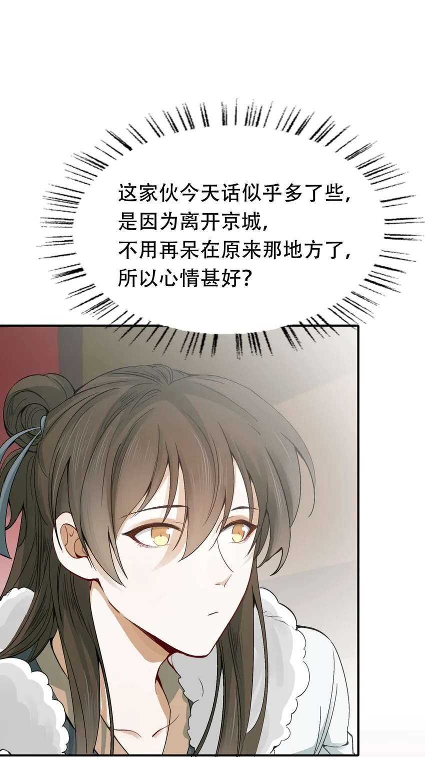 012 摸鱼儿·出城 第68页
