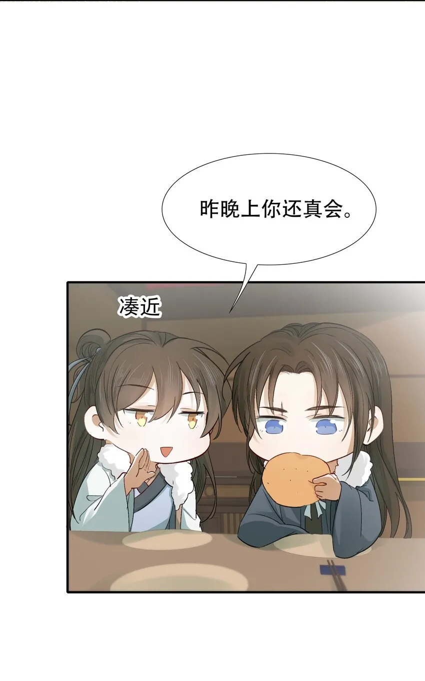 012 摸鱼儿·出城 第71页