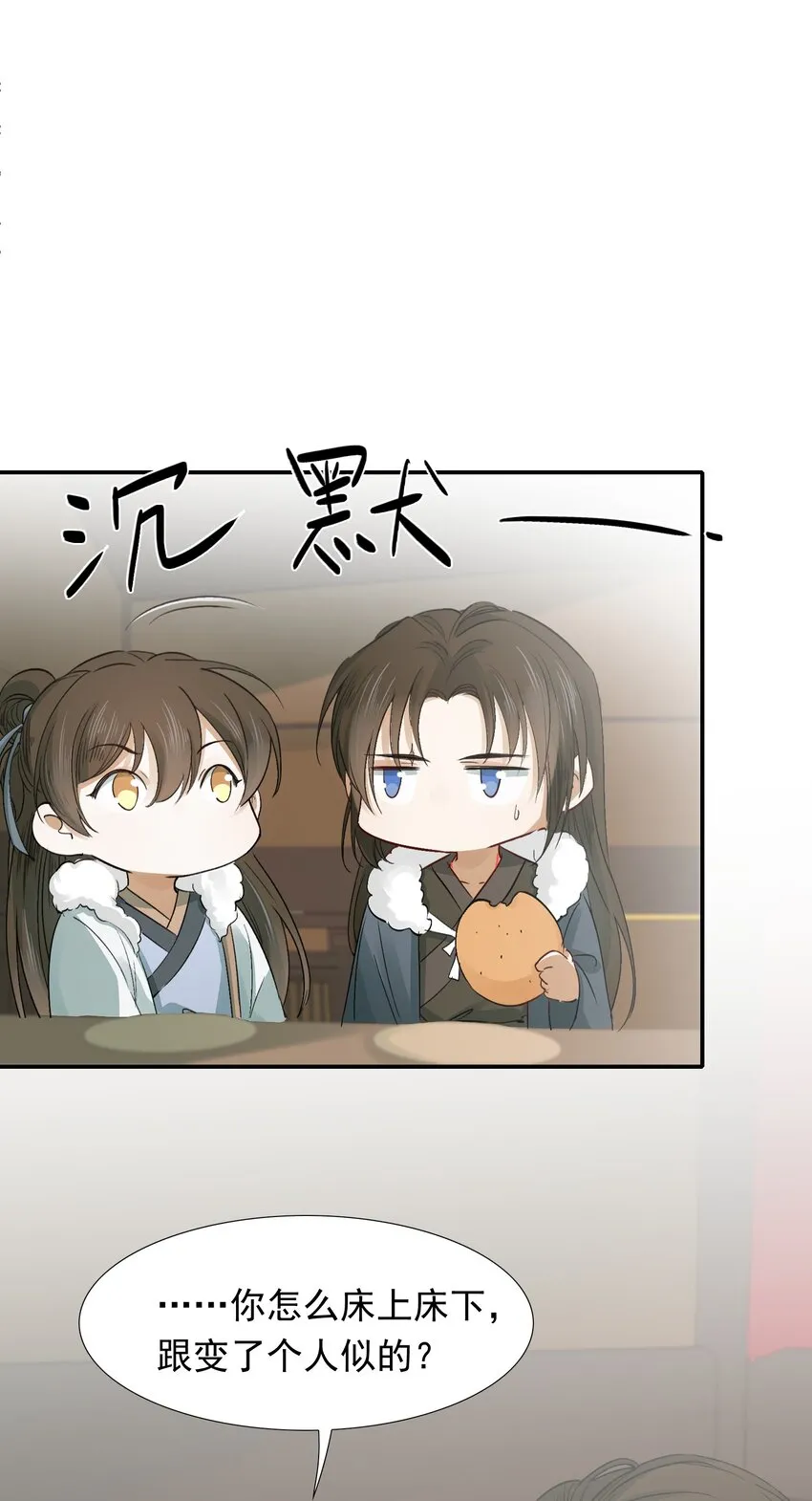 012 摸鱼儿·出城 第73页