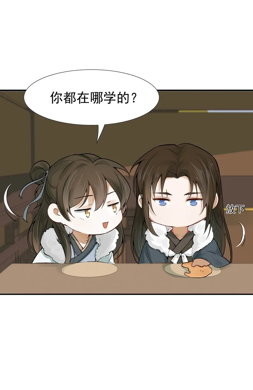 013 摸鱼儿·孤狼 第6页