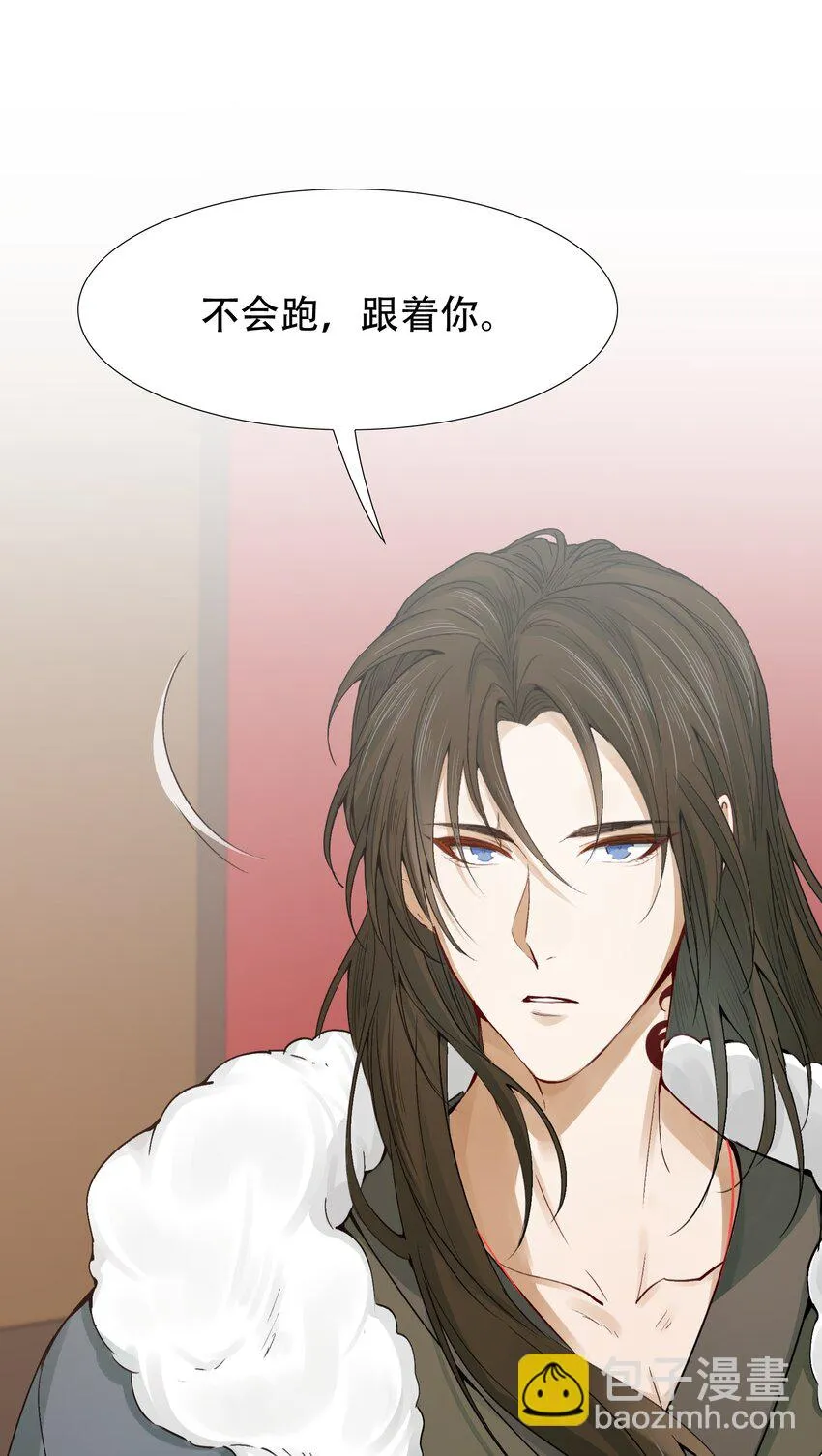 013 摸鱼儿·孤狼 第17页