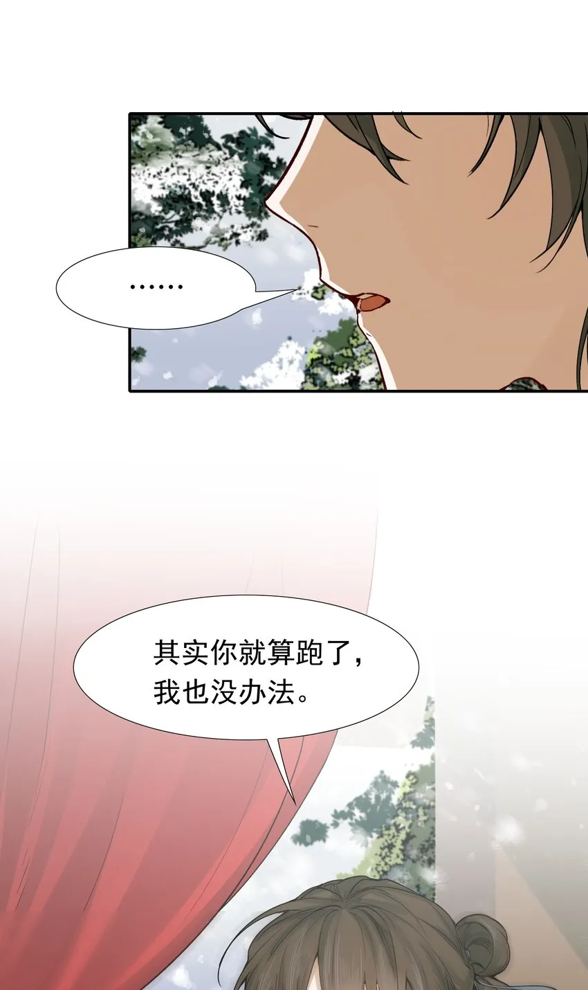 013 摸鱼儿·孤狼 第19页