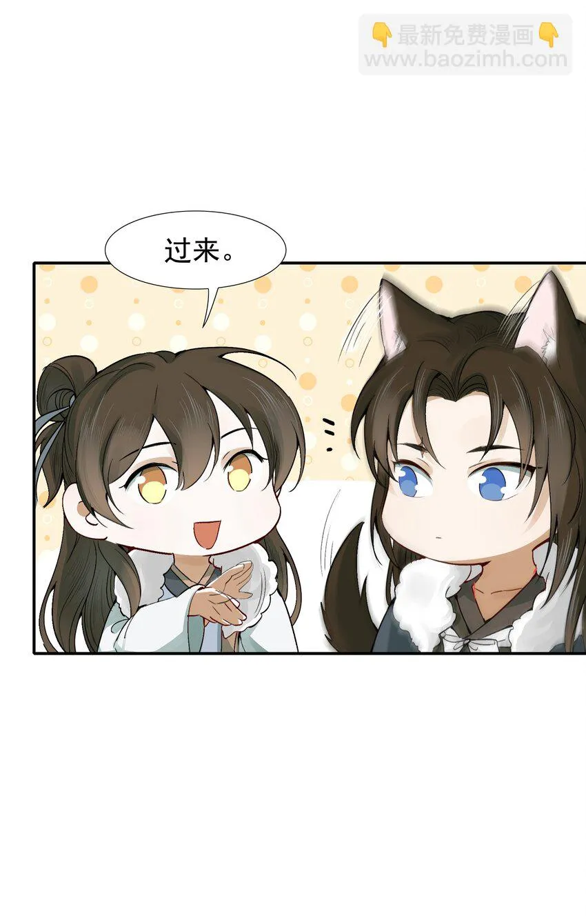 013 摸鱼儿·孤狼 第23页