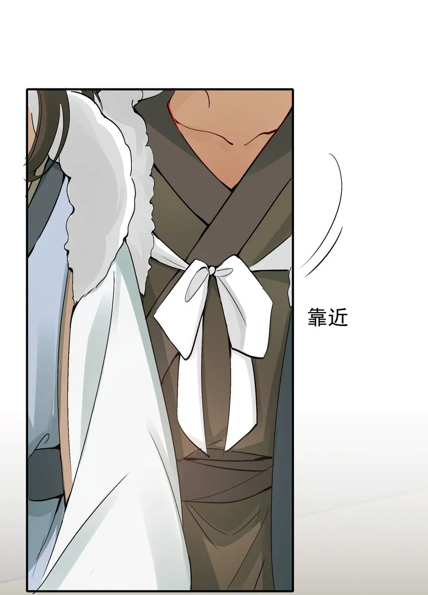 013 摸鱼儿·孤狼 第24页