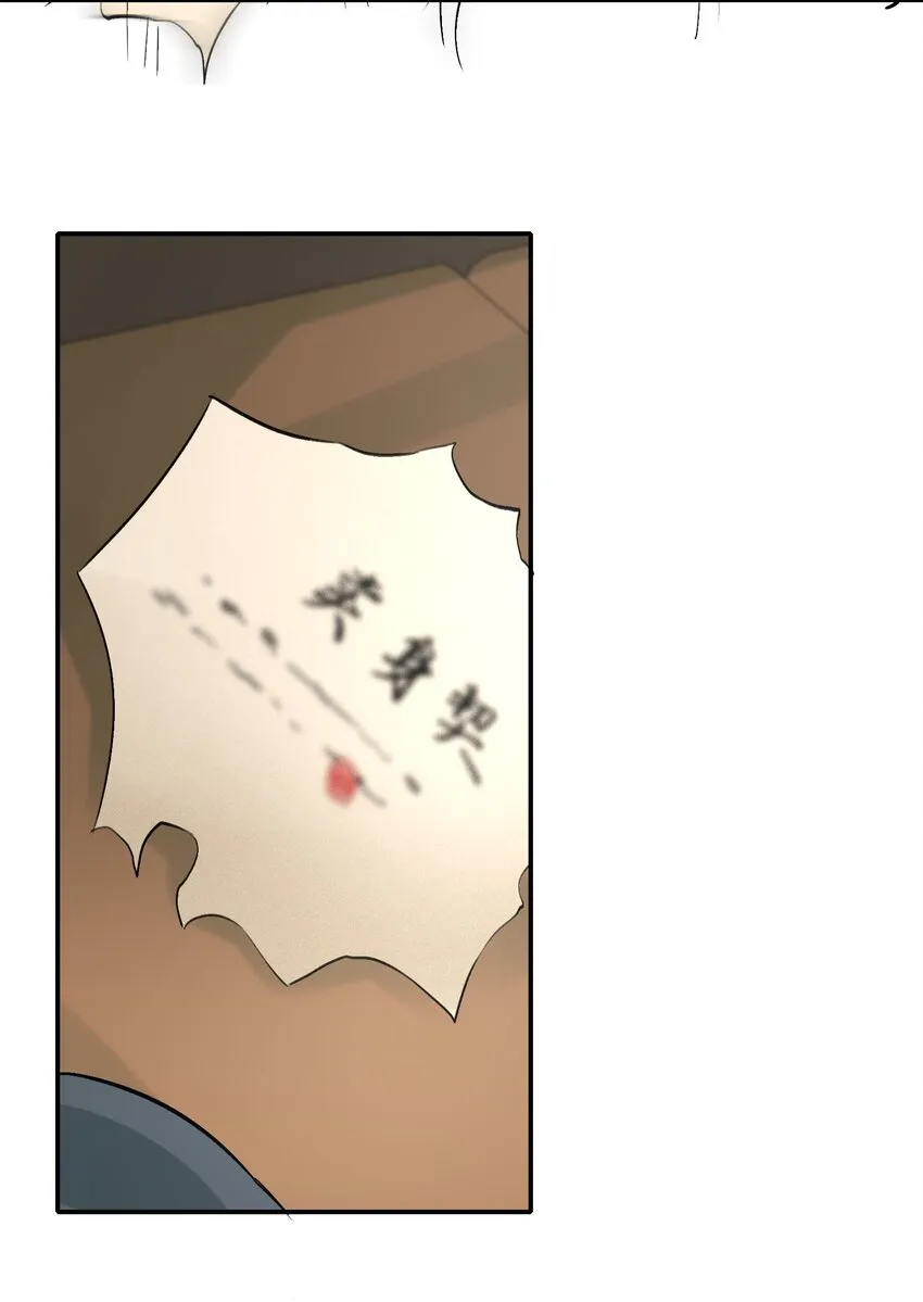 013 摸鱼儿·孤狼 第37页