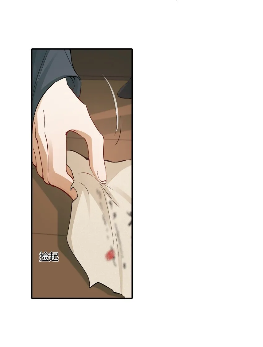 013 摸鱼儿·孤狼 第39页