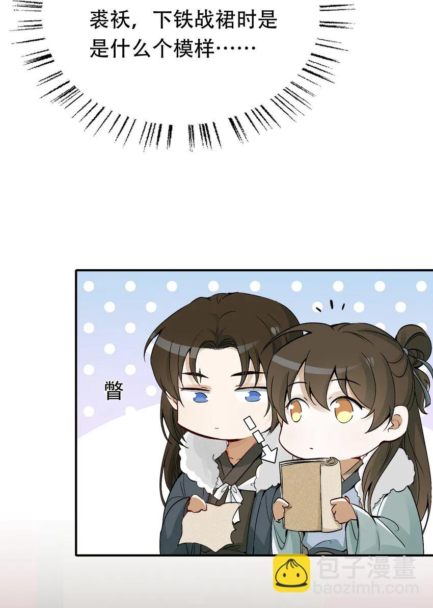 013 摸鱼儿·孤狼 第45页
