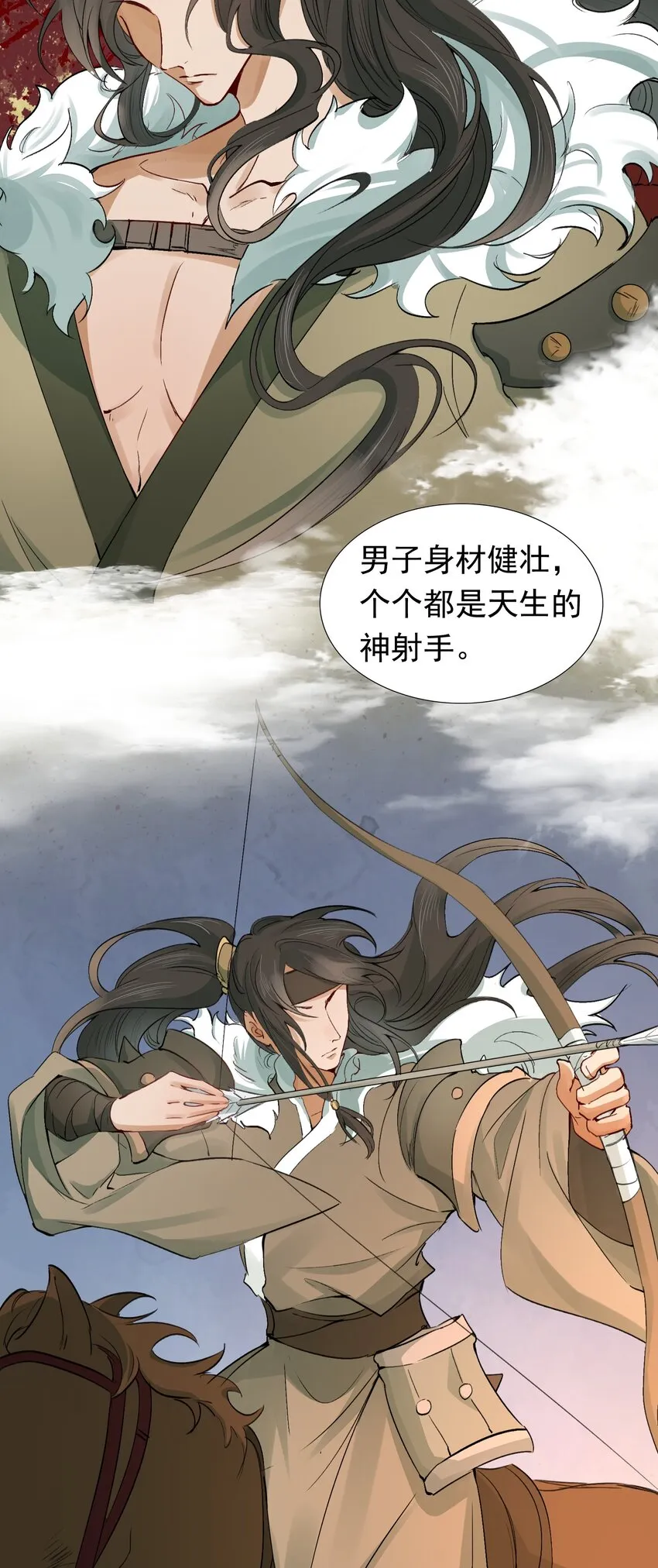 013 摸鱼儿·孤狼 第51页