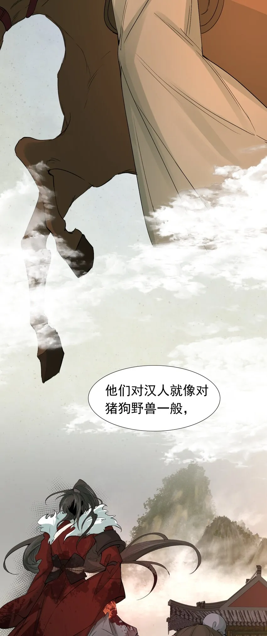 013 摸鱼儿·孤狼 第52页