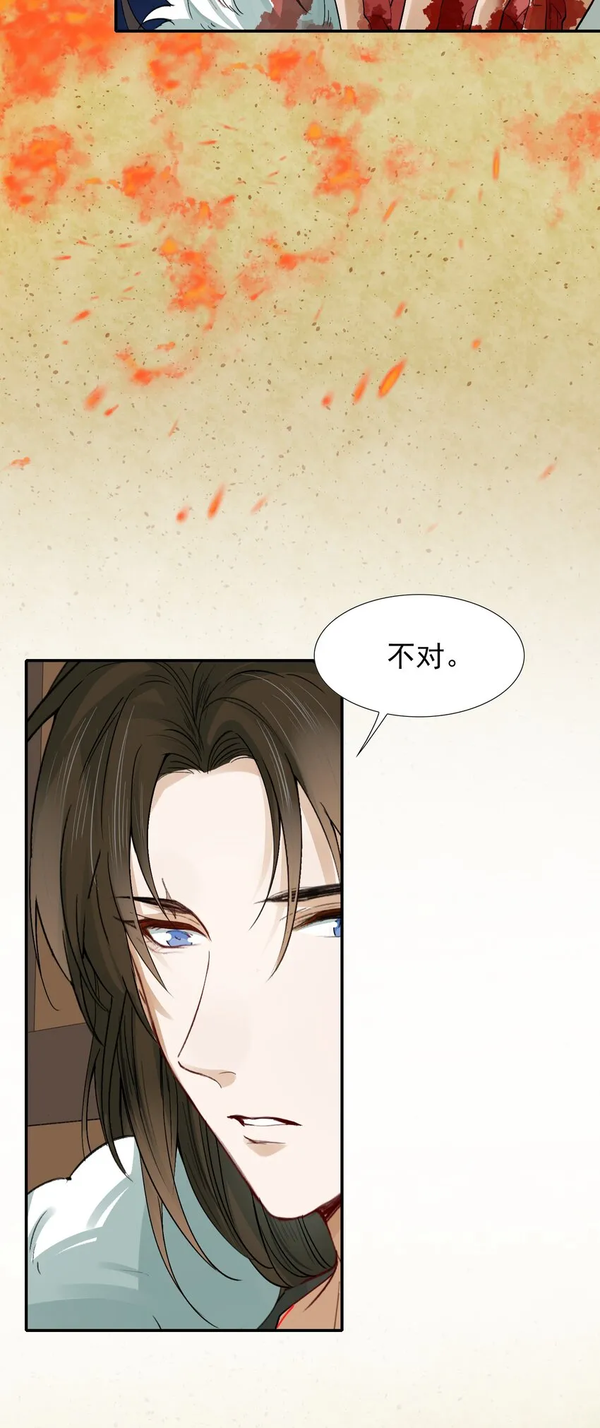 013 摸鱼儿·孤狼 第55页