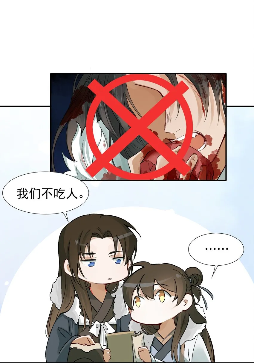 013 摸鱼儿·孤狼 第57页