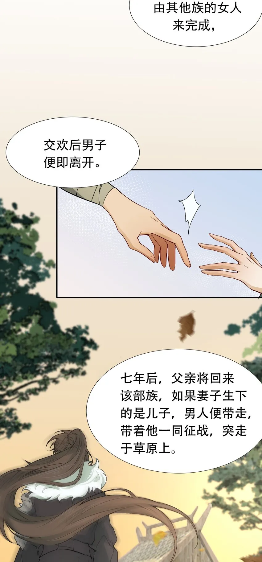 013 摸鱼儿·孤狼 第63页
