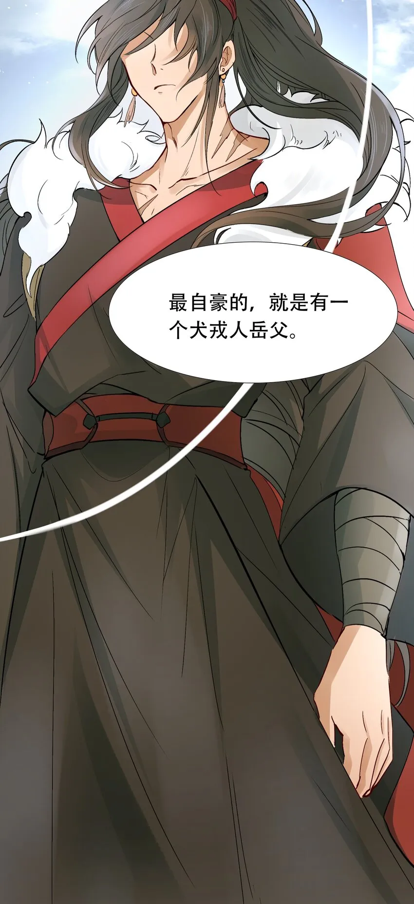 013 摸鱼儿·孤狼 第71页