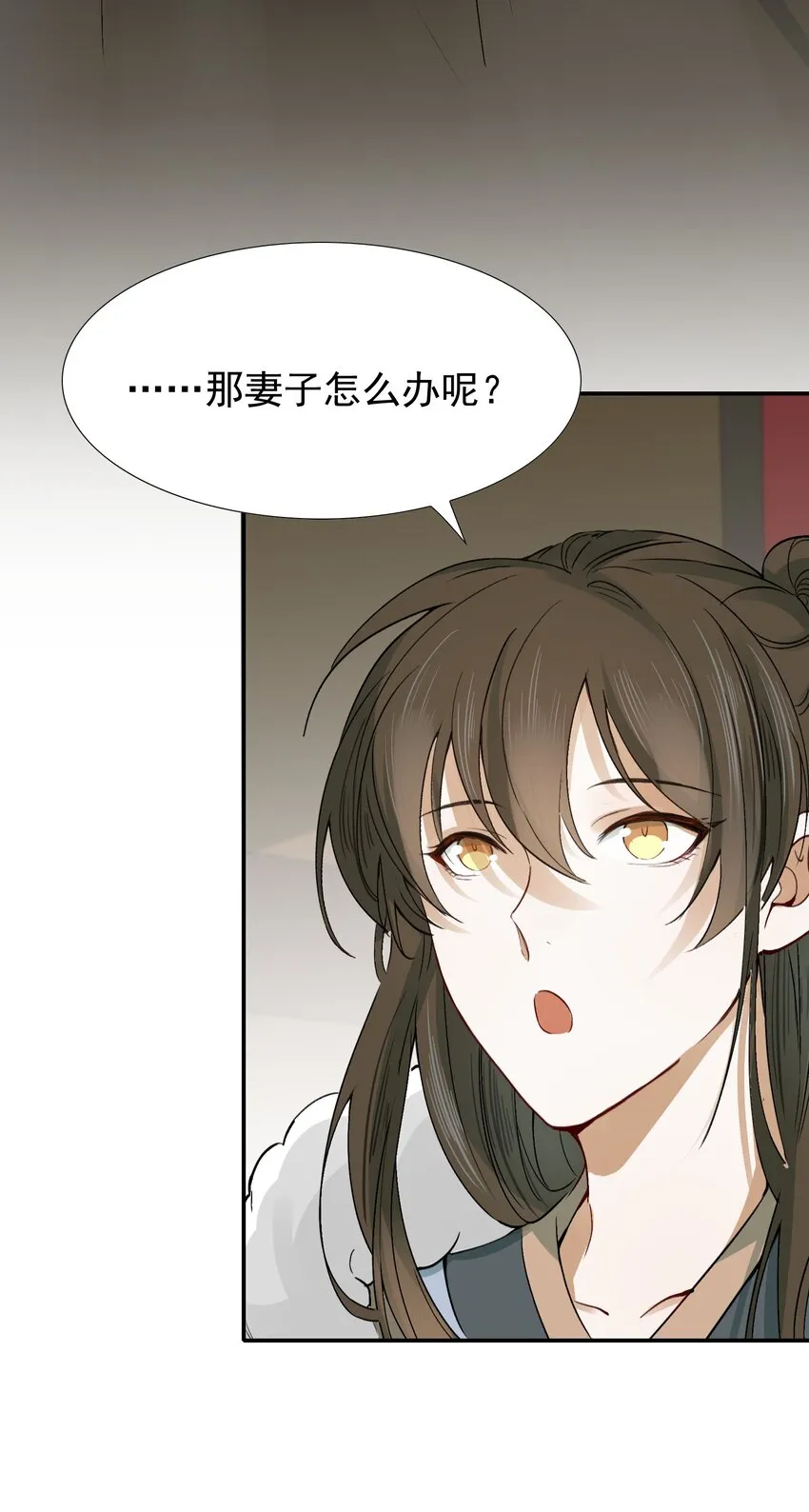 013 摸鱼儿·孤狼 第72页