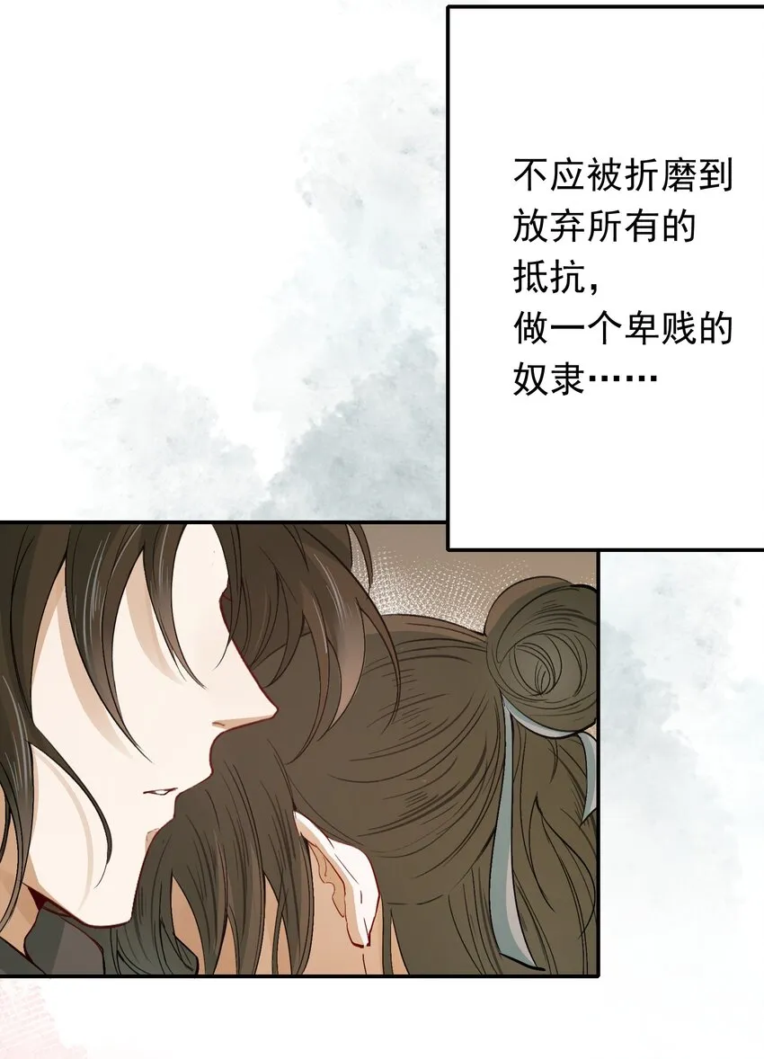 013 摸鱼儿·孤狼 第94页