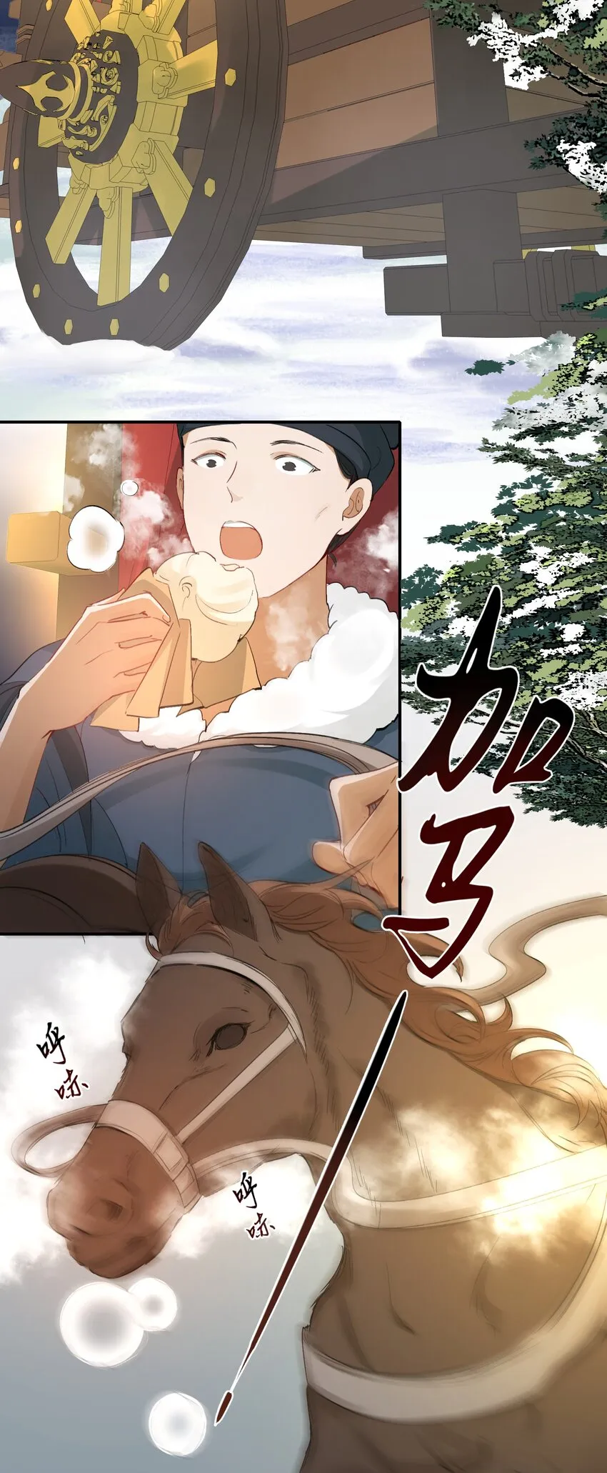 014·上 摸鱼儿·延边（上） 第3页
